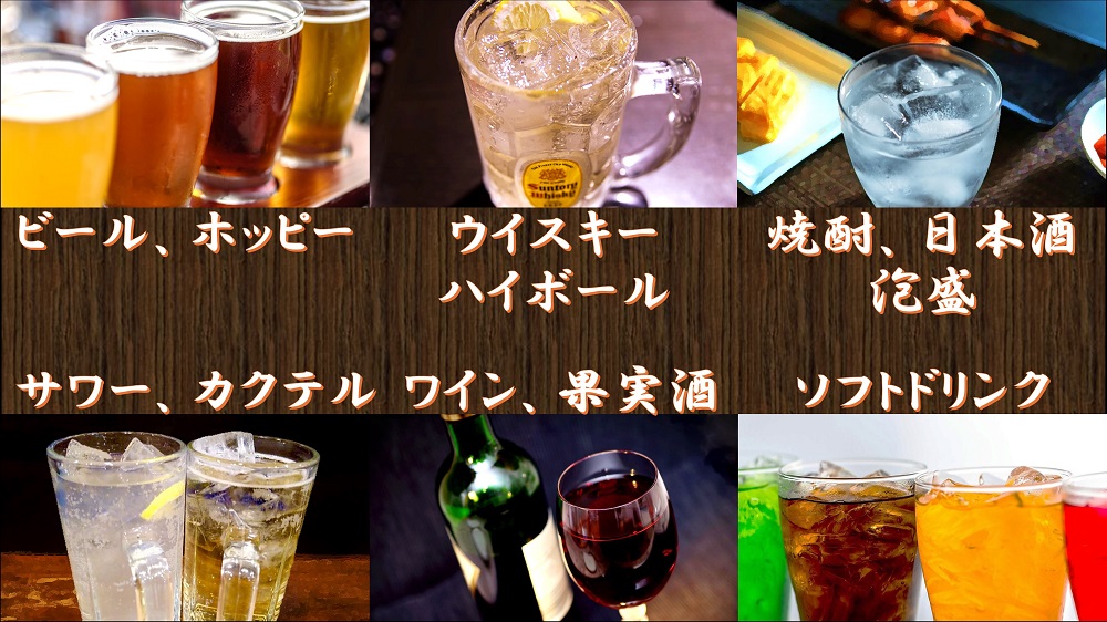 アサヒビール　ハイボール　サワー　カクテル