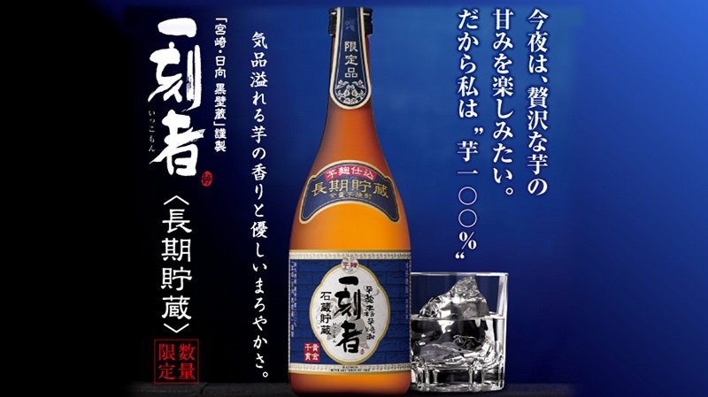 焼酎・日本酒・泡盛