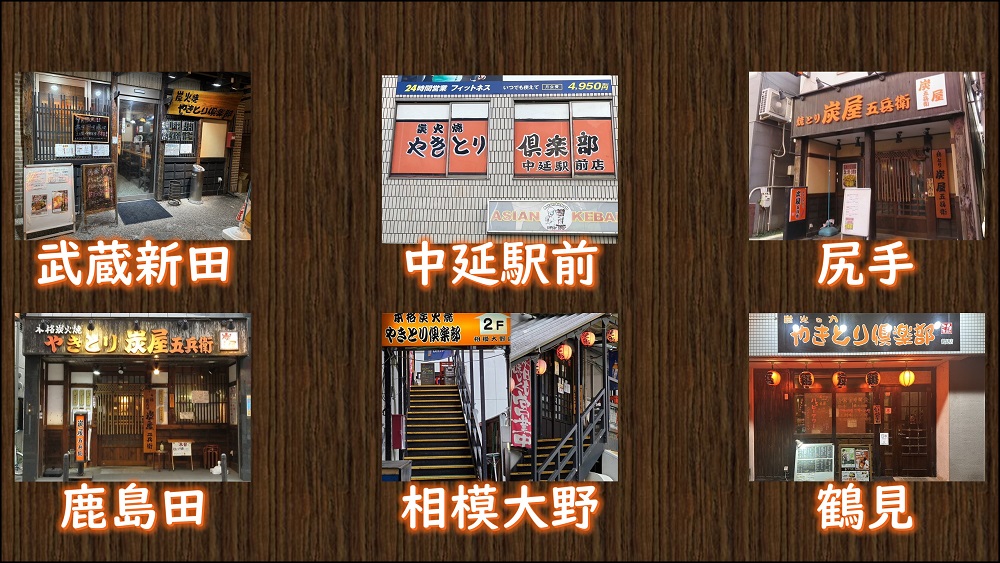 店舗一覧